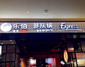 沈阳特色饭店爆料视频