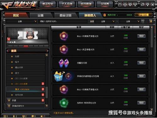 cf点卷活动爆料最新,揭秘最新活动爆料，福利大放送！